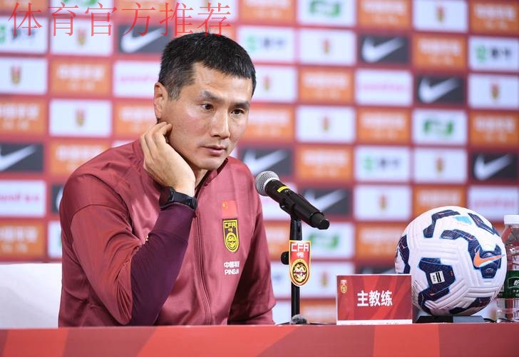 邵佳一出任中国国家男子足球队主教练
