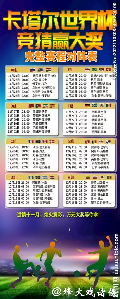 如何在世界杯竞猜官网上赢取大奖 如何在世界杯竞猜官网上赢取大奖