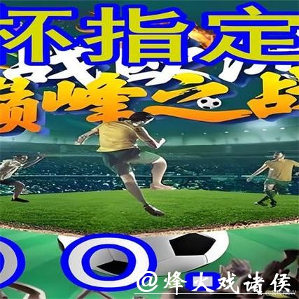 世界杯外围平台专业评测：确保投资放心