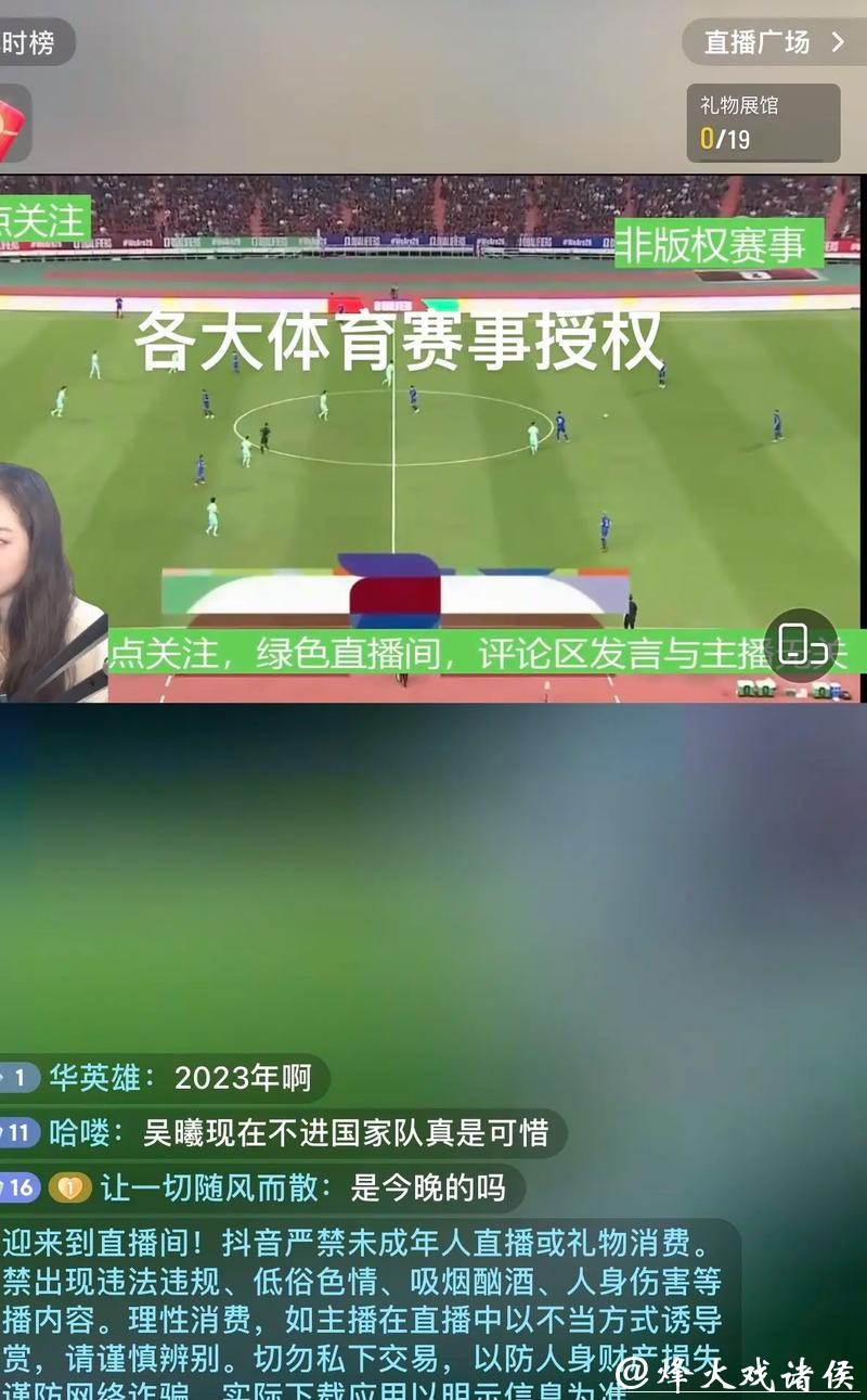 世界杯比分直播，全天候服务足球迷